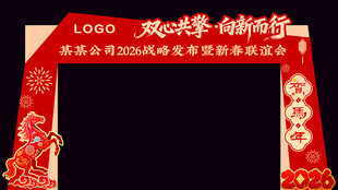 新年素材