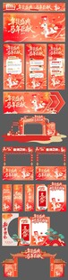 马年美陈