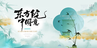 中式地产