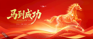 年会