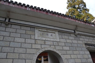 衡山古朴砖墙建筑一角
