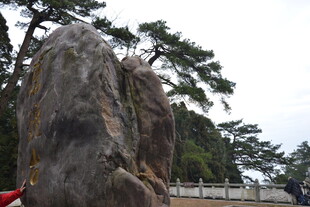 衡山园林巨石景观