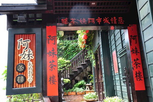 中式古雅门庭 对联添韵味