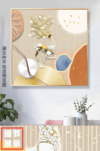 现代简约几何麋鹿装饰画