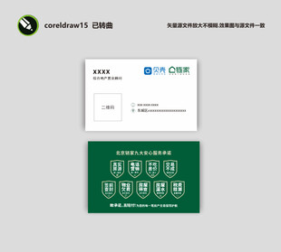 绿色清新名片设计模板