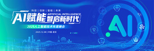 AI智能科技宣传画面