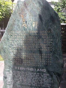 刻字石碑