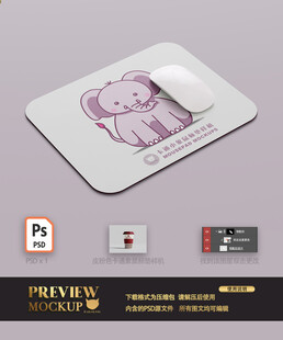 可爱小象图案鼠标垫样机