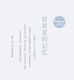 留声者的记忆书籍封面