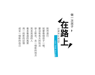 在路上文艺风书籍封面