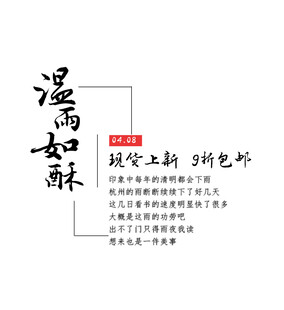 温故知新书法艺术展示