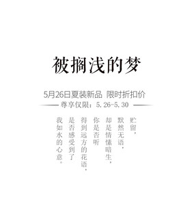 被搁浅的梦诗歌文案展示
