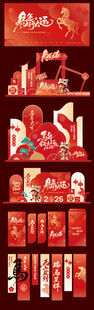 马年美陈