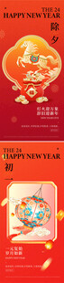 喜庆龙年红包设计图