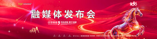 年会背景