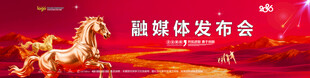 年会背景