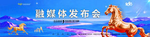 年会背景