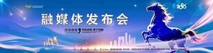 年会背景