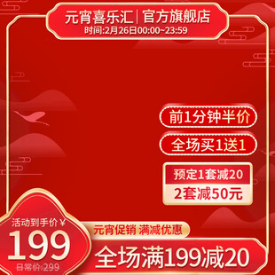 电商主图 产品主图 淘宝主图 