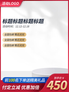 电商主图 产品主图 淘宝主图 