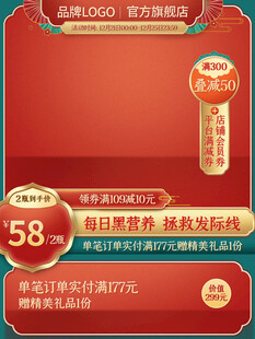 电商主图 产品主图 淘宝主图 