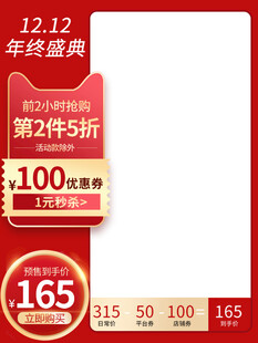 电商主图 产品主图 淘宝主图 