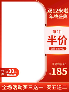 电商主图 产品主图 淘宝主图 