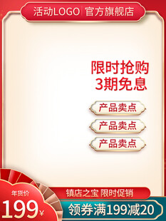 电商主图 产品主图 淘宝主图 