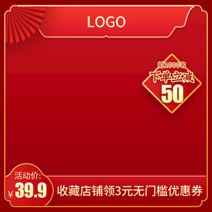 电商主图 产品主图 淘宝主图 