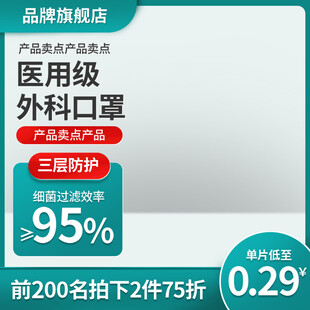 电商主图 产品主图 淘宝主图 