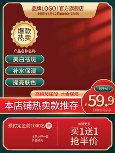 电商主图 产品主图 淘宝主图 