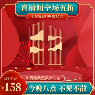 电商主图 产品主图 淘宝主图 