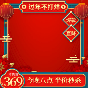 电商主图 产品主图 淘宝主图 