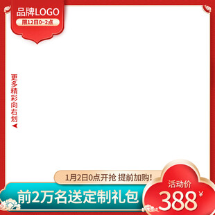 电商主图 产品主图 淘宝主图 