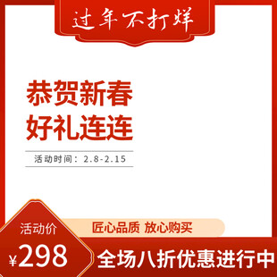 电商主图 产品主图 淘宝主图 