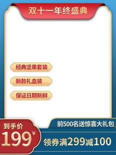 电商主图 产品主图 淘宝主图 