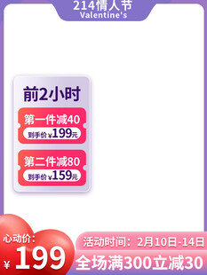 电商主图 产品主图 淘宝主图 