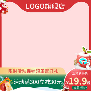 电商主图 产品主图 淘宝主图 