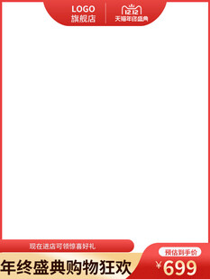 电商主图 产品主图 淘宝主图 