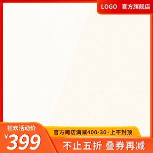 电商主图 产品主图 淘宝主图 