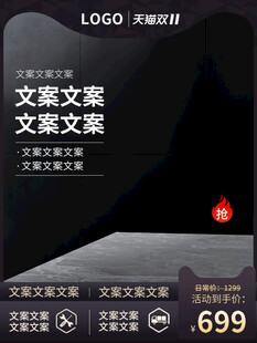 电商主图 产品主图 淘宝主图 