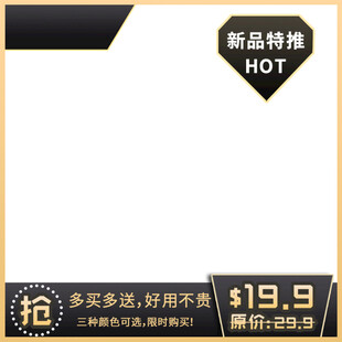 电商主图 产品主图 淘宝主图 