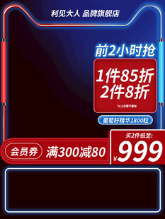 电商主图 产品主图 淘宝主图 