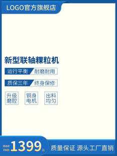 电商主图 产品主图 淘宝主图 