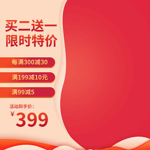 电商主图 产品主图 淘宝主图 