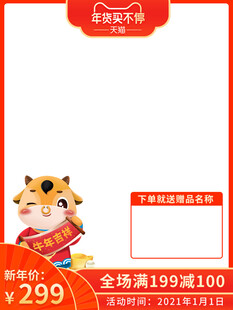 电商主图 产品主图 淘宝主图 