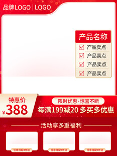 电商主图 产品主图 淘宝主图 