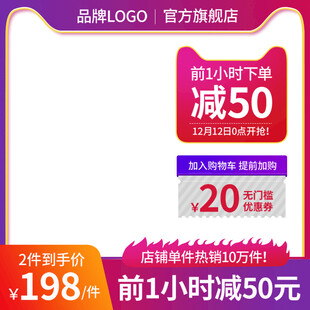 电商主图 产品主图 淘宝主图 