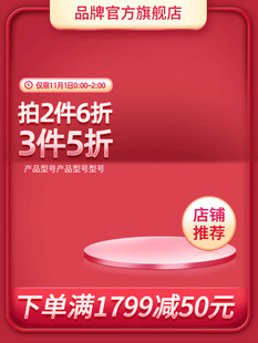 电商主图 产品主图 淘宝主图 