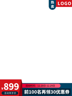 电商主图 产品主图 淘宝主图 